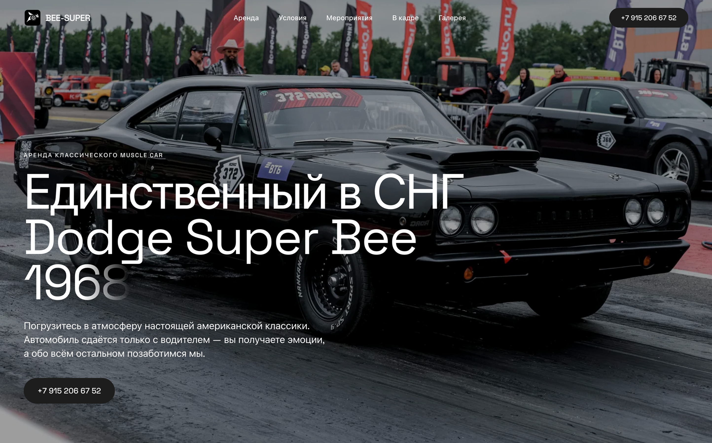 bee-super.ru
