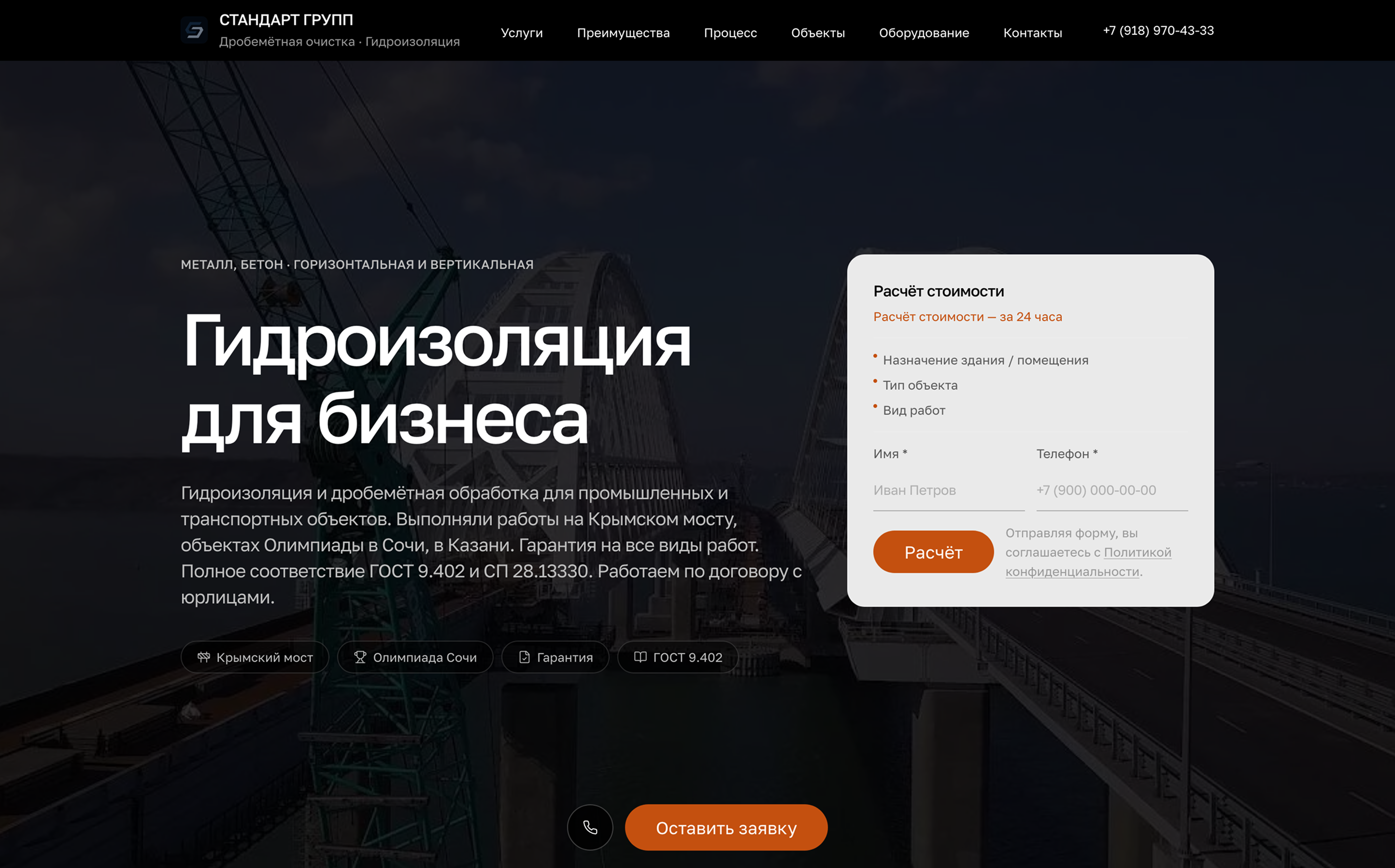 stand-group.ru